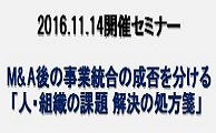 日刊工業新聞社主催でセミナー開催